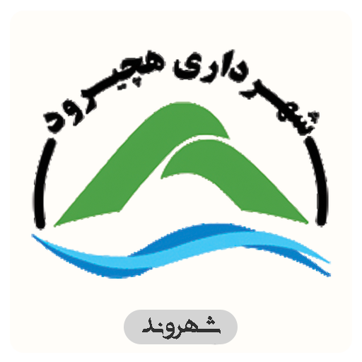 سامانه شهرمن